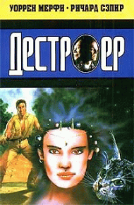 Недостающее звено. Сэпир Ричард - читать в Рулиб