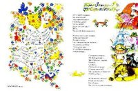 Песня-игрушка. Заходер Борис - Rulib.pro Песня-игрушка. Заходер Борис - читать в Рулиб