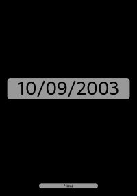 10/09/2003. Чаш - читать в Рулиб