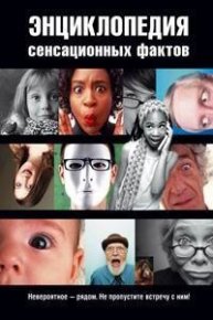 Иноязычные части слов. Сухомозский Николай - читать в Рулиб