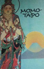 Момотаро. Автор неизвестен - Народные сказки - Rulib.pro Момотаро. Автор неизвестен - Народные сказки - читать в Рулиб