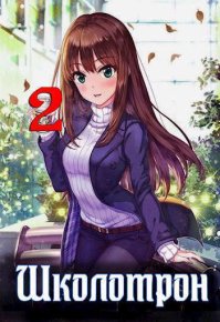 Убойные каникулы (СИ). Мухин Владимир - Rulib.pro Убойные каникулы (СИ). Мухин Владимир - читать в Рулиб