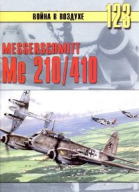 Messershmitt Me 210/410. Иванов С - читать в Рулиб
