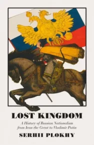 Lost kingdom. Плохий Сергей - читать в Рулиб