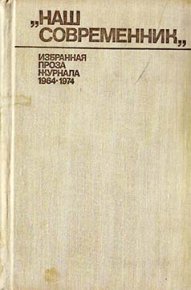 Постой в Кудеярове. Коновалов Григорий - читать в Рулиб