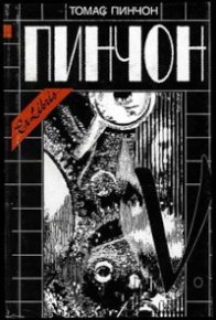 V.. Пинчон Томас - Rulib.pro V.. Пинчон Томас - читать в Рулиб