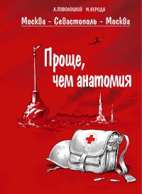Делай, что должно. Поволоцкий Александр - Rulib.pro Делай, что должно. Поволоцкий Александр - читать в Рулиб