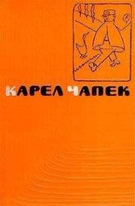 Тонда. Чапек Карел - читать в Рулиб