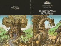 Кузнец из Большого Вуттона. Толкин Джон - читать в Рулиб