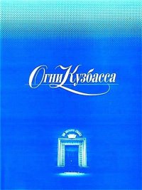 Экспресс в Зурбаган. Ярмолюк Анатолий - читать в Рулиб