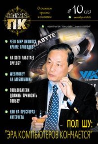 Змея, кусающая хвост. Подколодный Игорь - читать в Рулиб