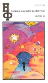 Некий Морган Робертсон. Журавлева Валентина - читать в Рулиб