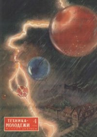 Среда Рея. Теплов Лев - читать в Рулиб