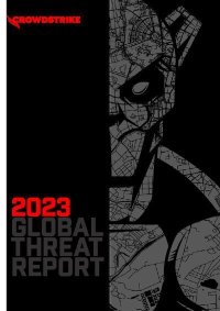 2023 Global treat report. Неизвестен Автор - читать в Рулиб