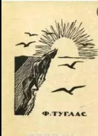 Попи и Ухуу. Туглас Фридеберт - читать в Рулиб