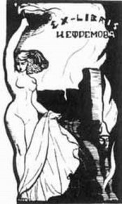 Каллиройя. Ефремов Иван - читать в Рулиб