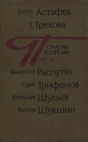 Вільному воля. Шугаєв Вячеслав - читать в Рулиб