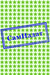 Последний день. Барский Роман - читать в Рулиб