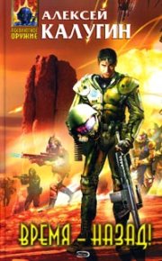 Убирайтесь вон из моих снов!. Калугин Алексей - читать в Рулиб