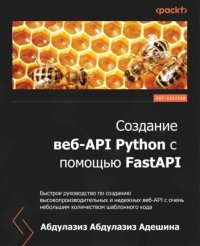 Создание веб-API Python с помощью FastAPI. Адешина Адбулазиз - читать в Рулиб