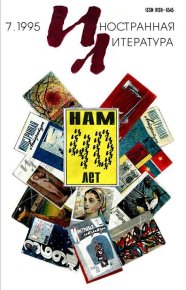 Дьеп — Ньюхейвен. Миллер Генри - читать в Рулиб