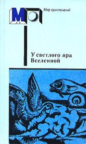 Красная звезда. Богданов Александр - читать в Рулиб