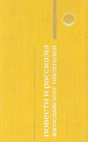 Раздвоенный портрет. Хинг Андрей - читать в Рулиб