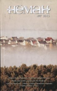 Песня блистающей химеры. Попова Елена - читать в Рулиб