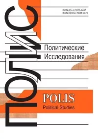 ПОЛИС 2007 №03. Журнал «ПОЛИС. Политические исследовния» - читать в Рулиб