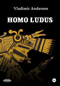 Homo Ludus. Spanish edition. Андерсон Владимир - читать в Рулиб