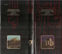 Челябинский драматический театр имени С.М. Цвиллинга. Рябинин Борис - читать в Рулиб