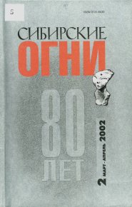 Конвой. Вторушин Станислав - читать в Рулиб