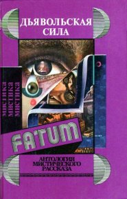 Дикий парень. Манро Гектор (Саки) - читать в Рулиб