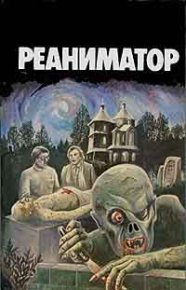 Две бутылки приправы. Дансени Лорд - читать в Рулиб