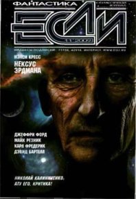 Крутые парни ездят на трамваях. Резанова Наталья - читать в Рулиб