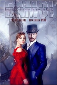 Агенство БАМС. Рей Полина - Rulib.pro Агенство БАМС. Рей Полина - читать в Рулиб