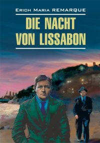 Die Nacht von Lissabon / Ночь в Лиссабоне. Книга для чтения на немецком языке. Ремарк Эрих - читать в Рулиб