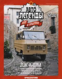 Żuk А-07М. журнал «Автолегенды СССР» - читать в Рулиб