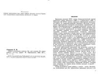 Лепка в начальных классах. Книга для учителя. Из опыта работы. Конышева Н. - читать в Рулиб