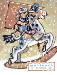 Бобик в гостях у Барбоса. Носов Николай - читать в Рулиб