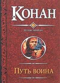 Крыланы из Шадизара. Брайан Дуглас - читать в Рулиб