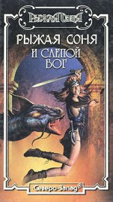 Избранница ночи. Сиддонс Марк - читать в Рулиб