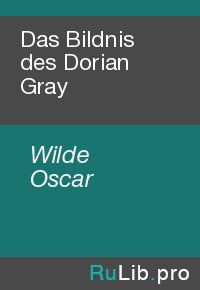 Das Bildnis des Dorian Gray. Wilde Oscar - читать в Рулиб