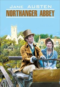 Northanger Abbey / Нортенгерское аббатство. Книга для чтения на английском языке. Остин Джейн - читать в Рулиб