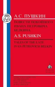 Russian Short Stories from Pushkin to Buida. Пушкин Александр - читать в Рулиб