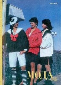 Модалар 1985 №1. журнал «Мода» - читать в Рулиб