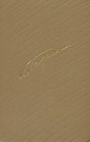 Том 3. Очерки и рассказы 1888-1895. Гарин-Михайловский Николай - читать в Рулиб