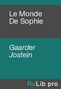 Le Monde De Sophie. Gaarder Jostein - читать в Рулиб