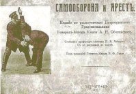 Самооборона и арест. Лебедев Иван - читать в Рулиб