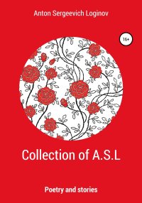 Collection of A.S.L. Логинов Антон - читать в Рулиб